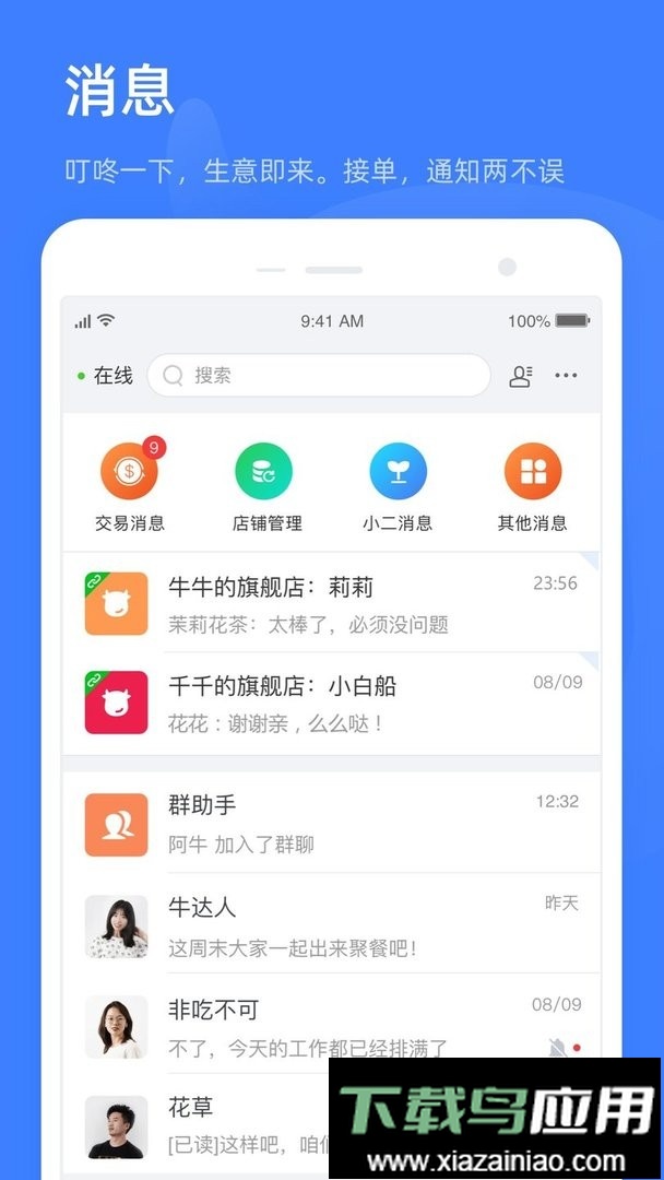 淘特商家版官方版最新版截图2
