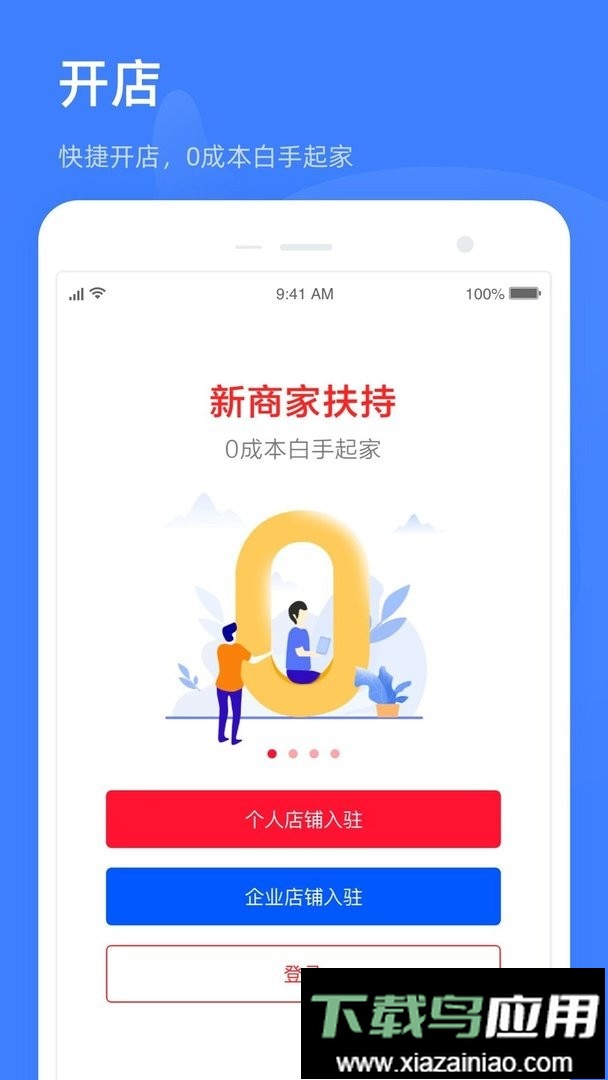 淘特商家版官方版最新版截图3