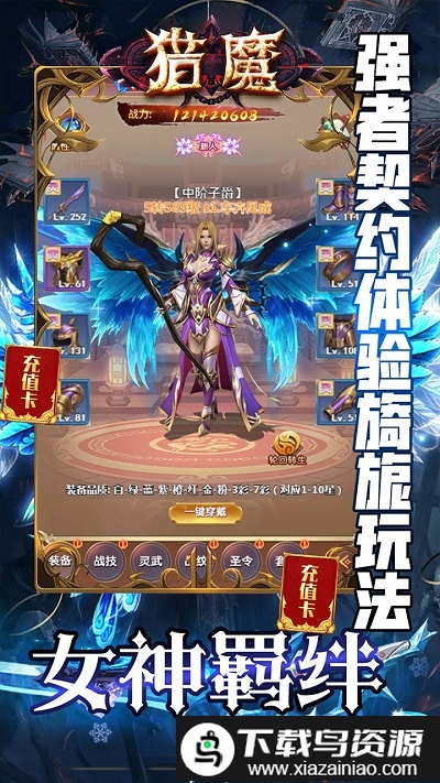 果盘猎魔bt版截图1