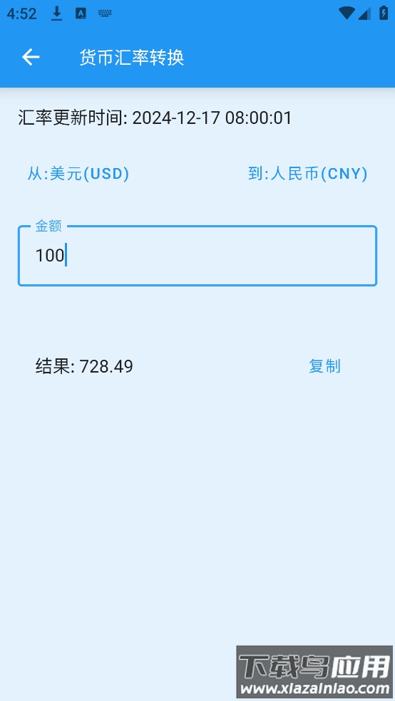 安果计算器app截图3