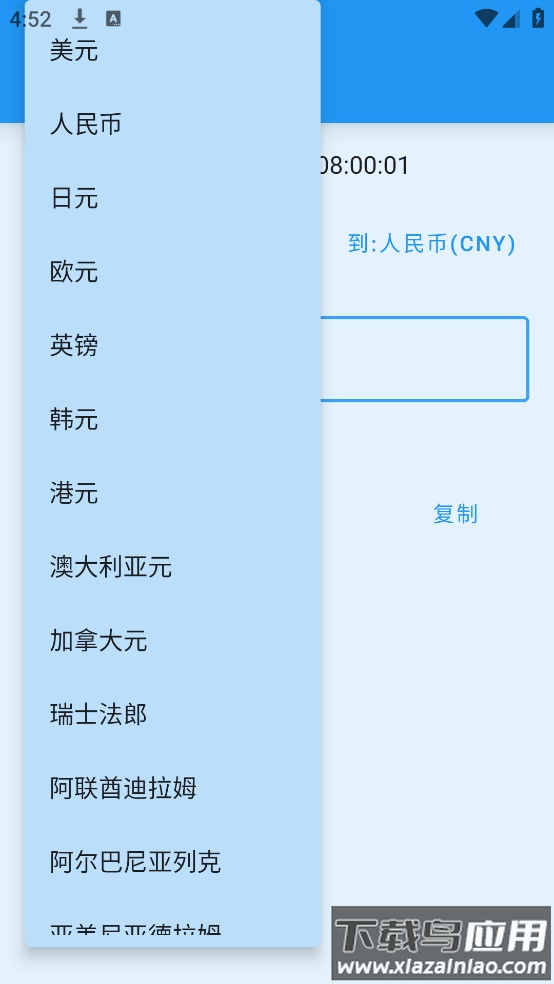 安果计算器app截图4