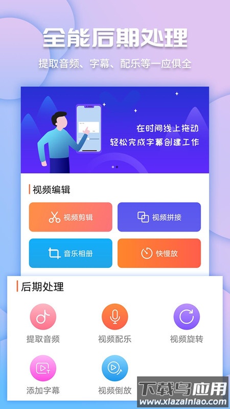 剪视频工具手机版截图1