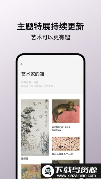 Arrrt软件最新版截图3