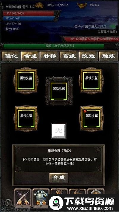 永远的战神官方版截图