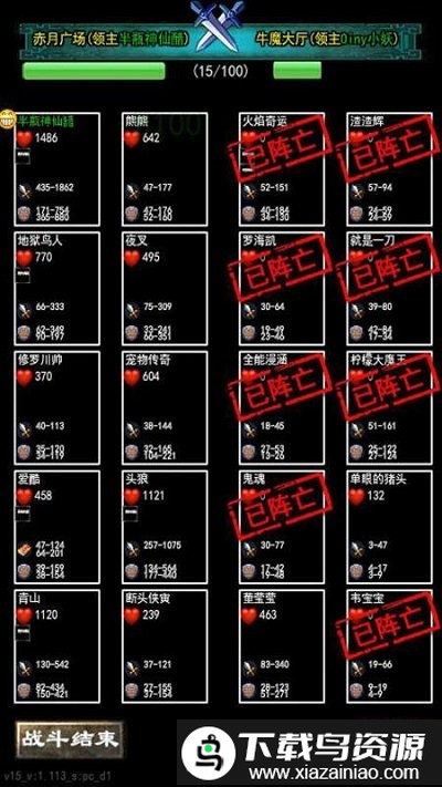 永远的战神官方版截图