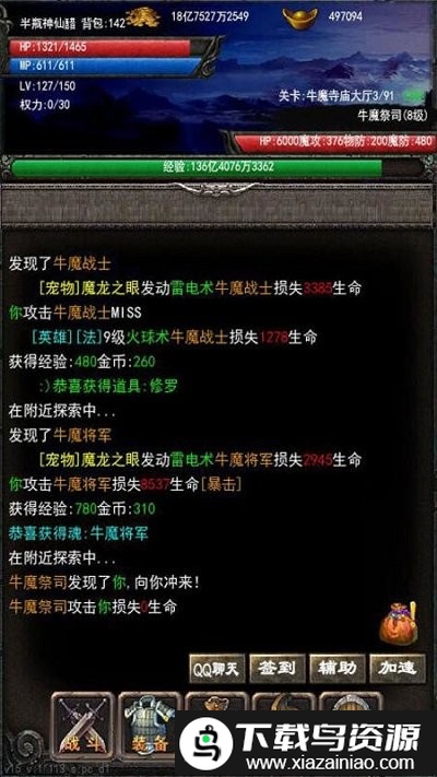 永远的战神官方版截图