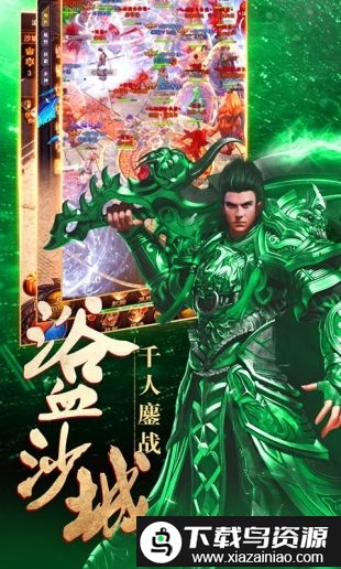 单机传奇手游无需联网截图