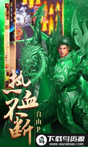 单机传奇手游无需联网截图