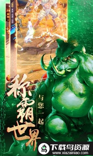 单机传奇手游无需联网截图