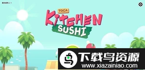 kitchen sushi最新版截图4