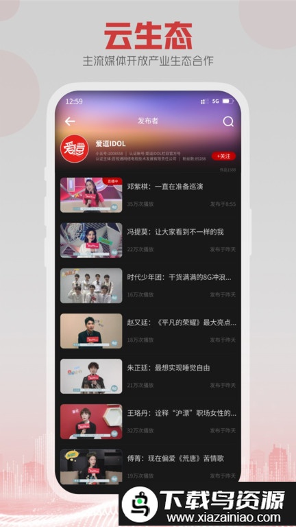 5G云Tv电视版截图2
