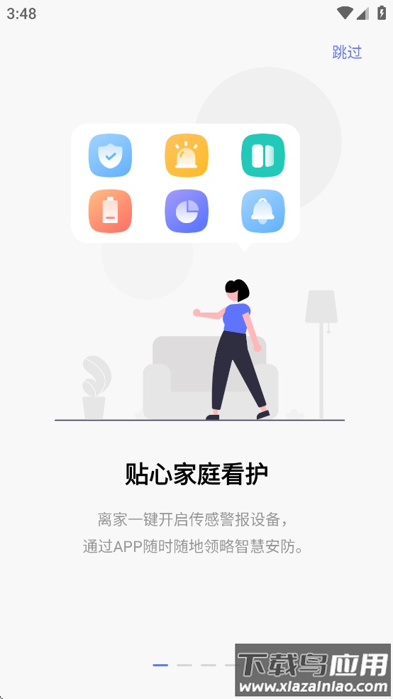 控客智能app官方下载截图1