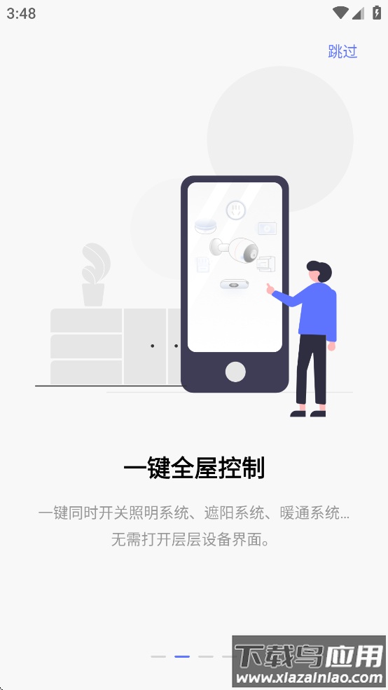 控客智能app官方下载截图2