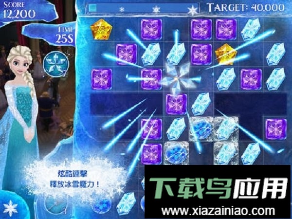 冰雪奇缘冰纷乐修改版截图3