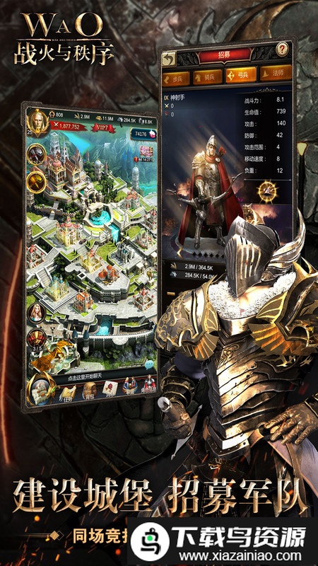 战火与秩序欧美服最新版截图2