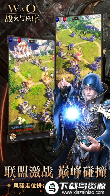 战火与秩序欧美服最新版截图3