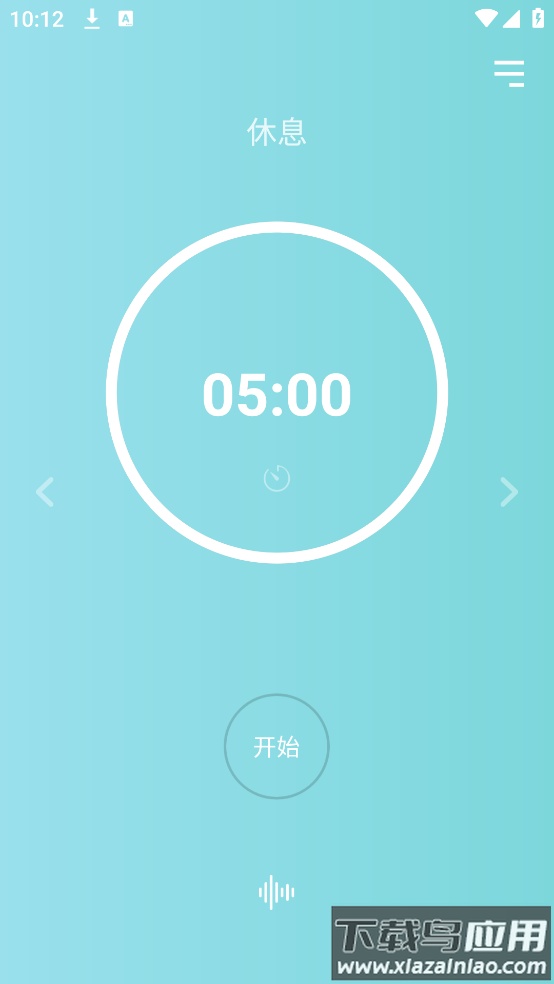 番茄钟计时器2024新版截图2