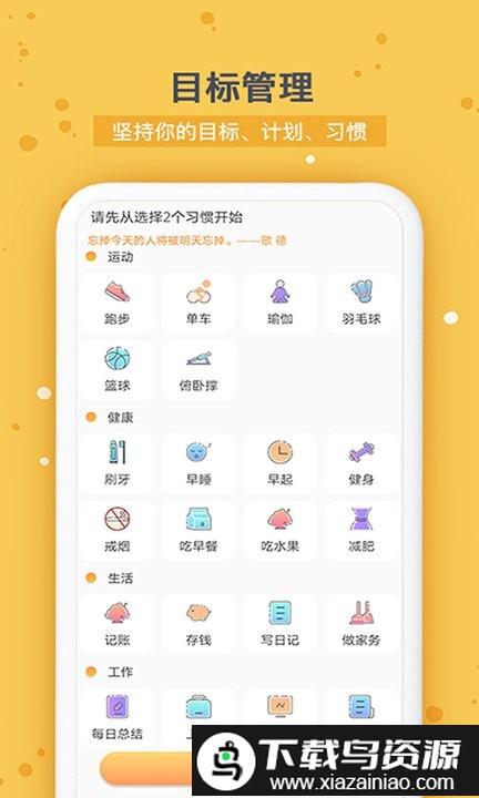 打卡时间规划app最新版截图1