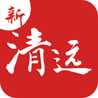 新清远app