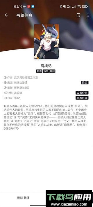 泼辣漫画最新版最新版截图3