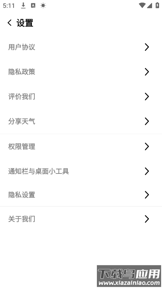 天天看天气预报下载安装截图3