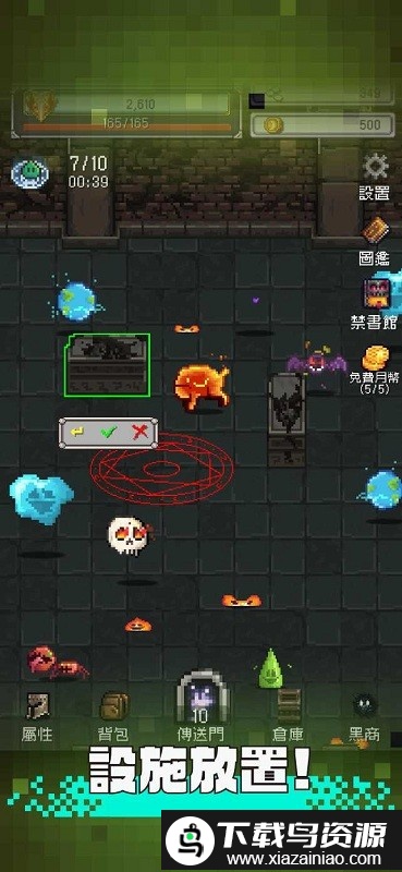 勇者大人的刷怪城手机版最新版截图1