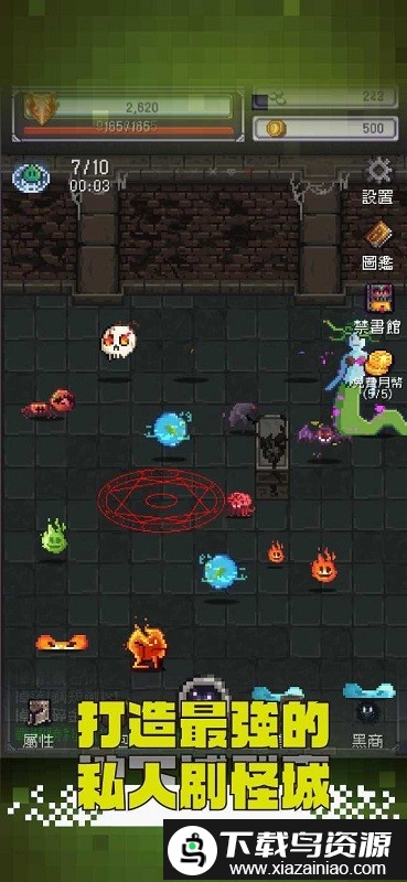 勇者大人的刷怪城手机版最新版截图2