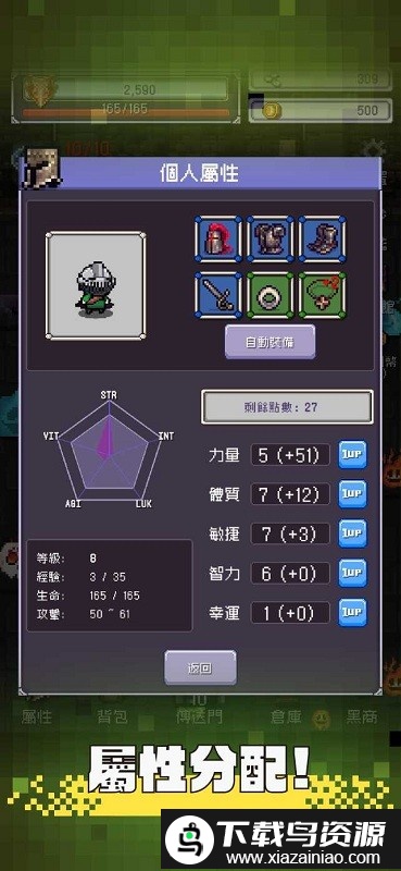 勇者大人的刷怪城手机版最新版截图3