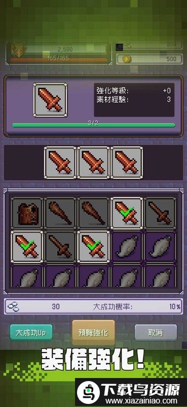 勇者大人的刷怪城手机版最新版截图4