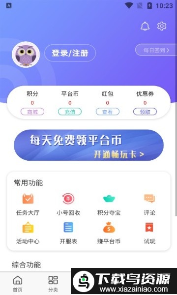 大圣手游最新版截图1