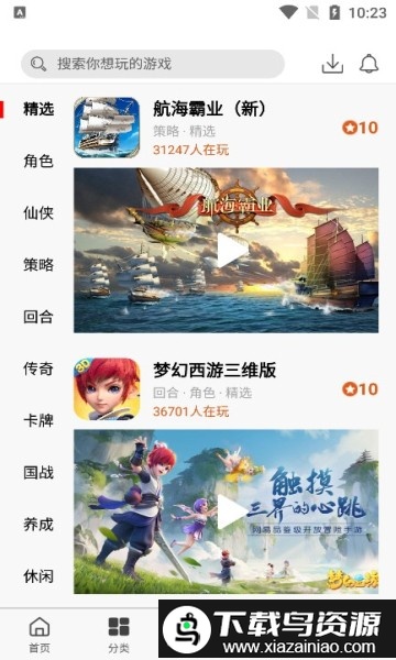 大圣手游最新版截图2