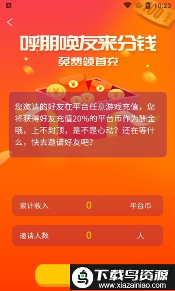 大圣手游最新版截图3