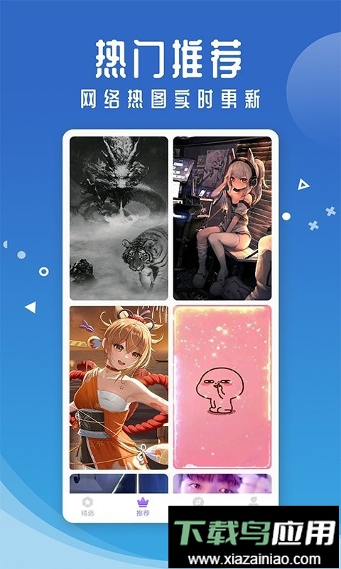 小米主题壁纸官方版截图