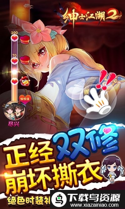 绅士江湖gm版截图3