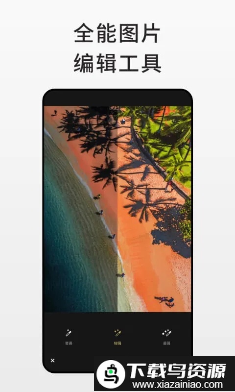 fotor pro app最新版截图4