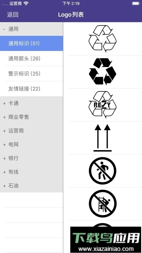 普趣打印软件最新版截图2