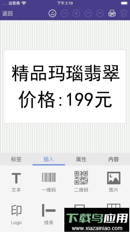 普趣打印软件最新版截图3