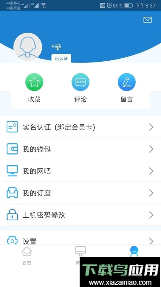 龙管家手机版最新版截图2