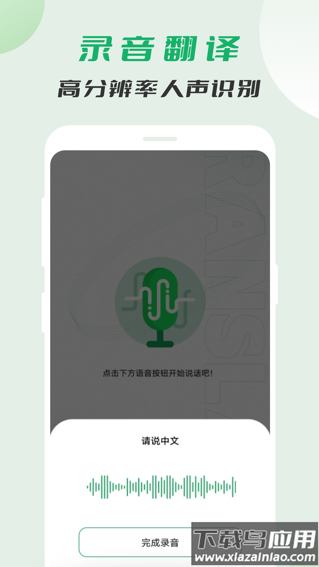 阿拉伯语翻译app截图1