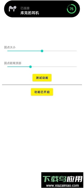 灵动鸟最新版截图1