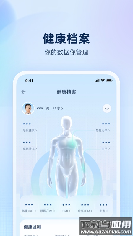 安诊儿app截图5