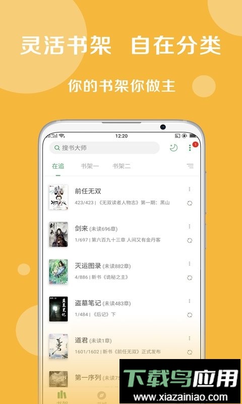 搜书大师无广告版本最新版截图1