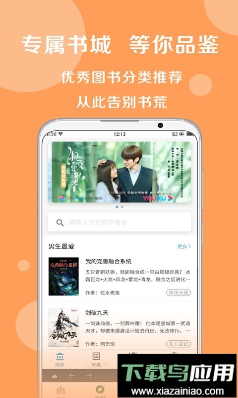 搜书大师无广告版本最新版截图2