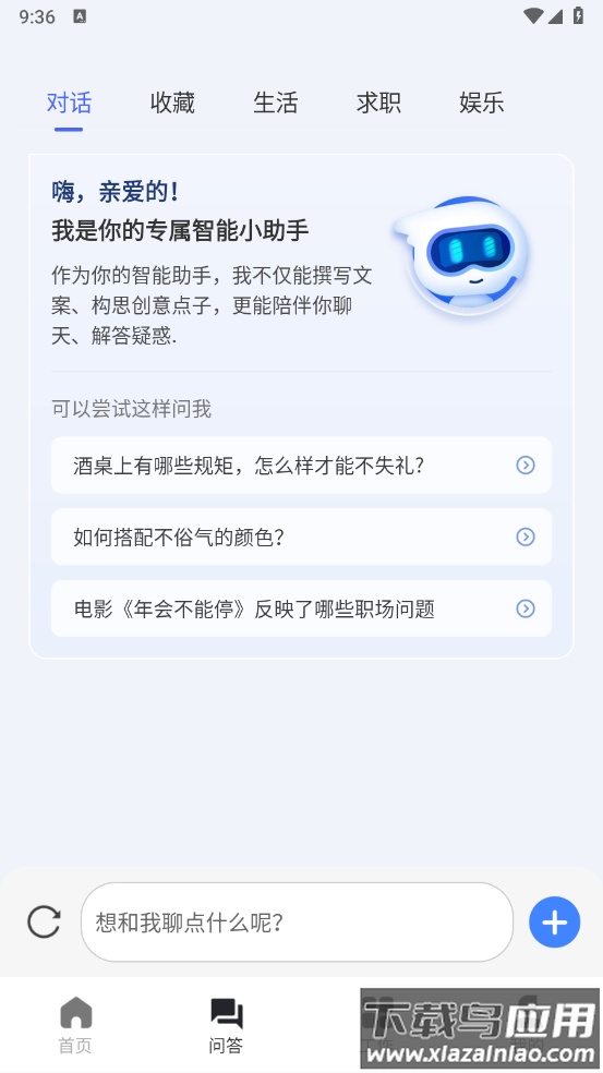 AI写作鹅软件截图1