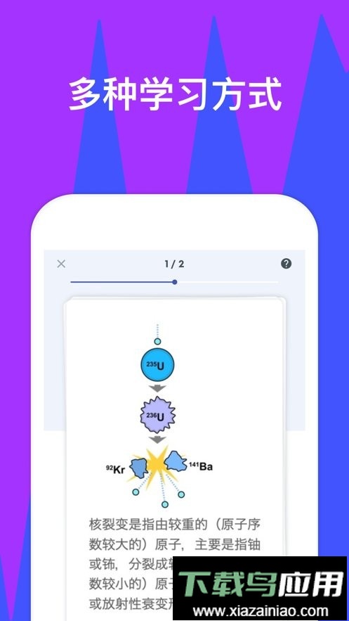 Quizlet中文版截图3