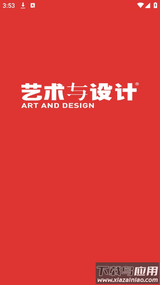 艺术与设计杂志app截图1