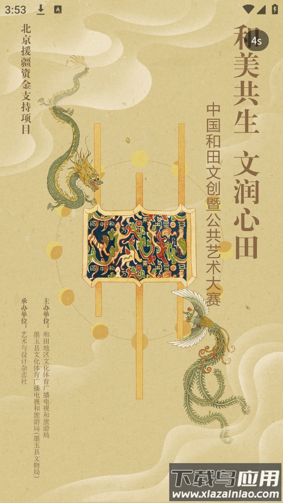 艺术与设计杂志app截图4