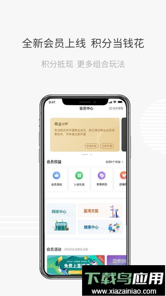 安泰生活手机版最新版截图2