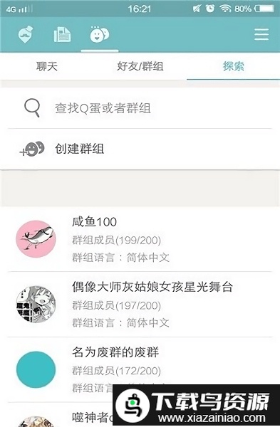 qoo游戏助手蓝色版截图1