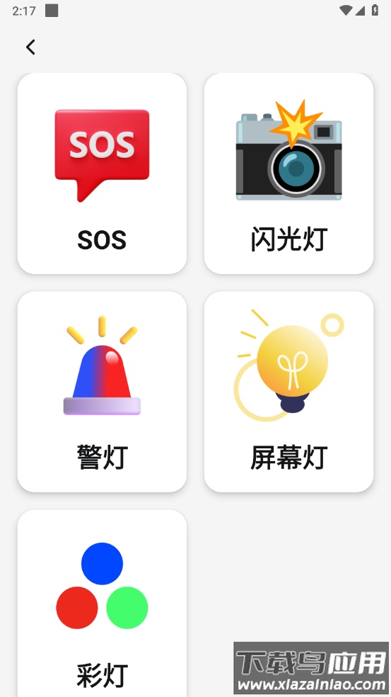 锐利放大镜助手安卓版截图4